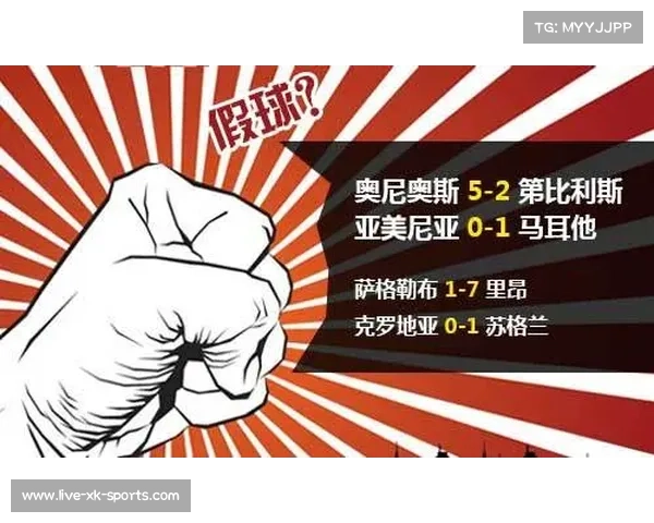 欧冠假球争议为何英超足球纯净无忧的深度解析